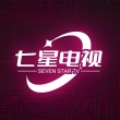 七星电视TV版
