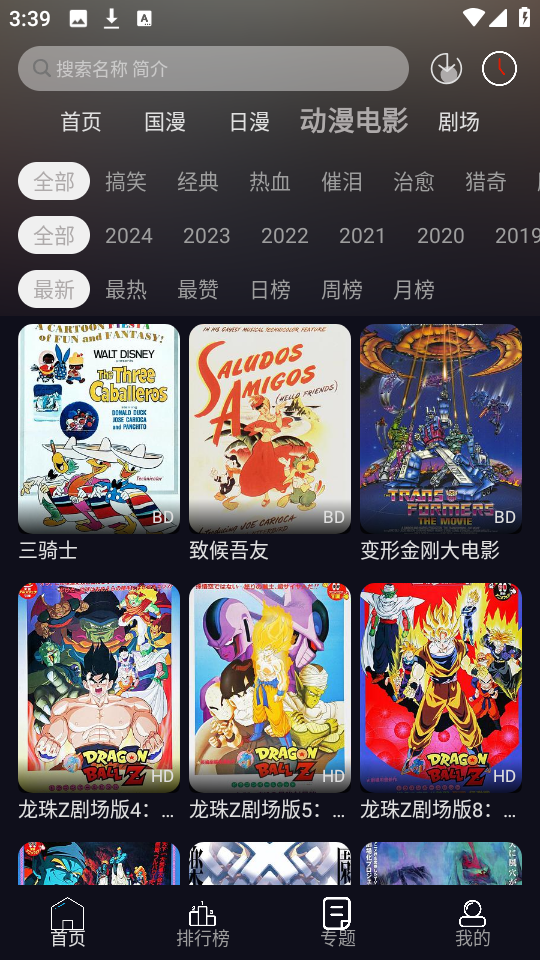 星易次元免登录版(1)
