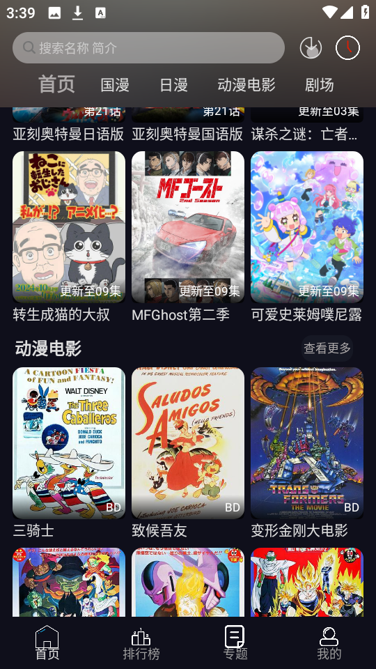 星易次元免登录版(2)