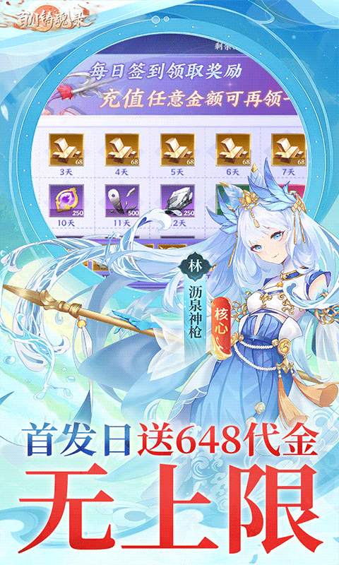 百川铸魂录通用版截图4