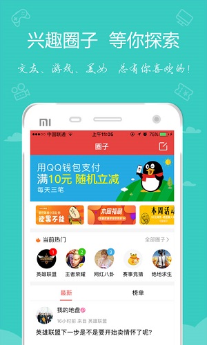 嘟嘟牛安卓版图2