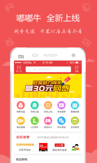嘟嘟牛安卓版图4