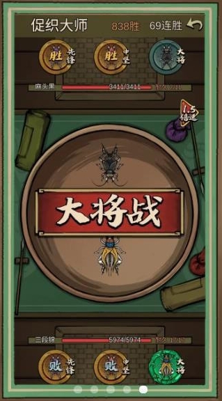 蛐蛐也疯狂(2)