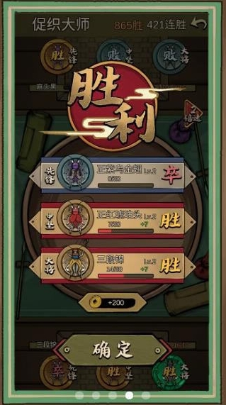 蛐蛐也疯狂(4)