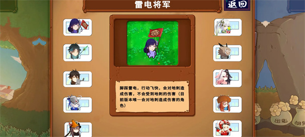 植物大战僵尸原神版(4)