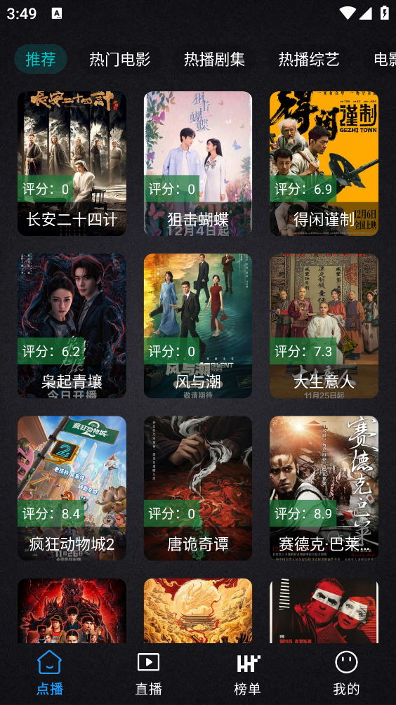 百纳影视