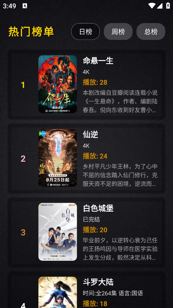 百纳影视