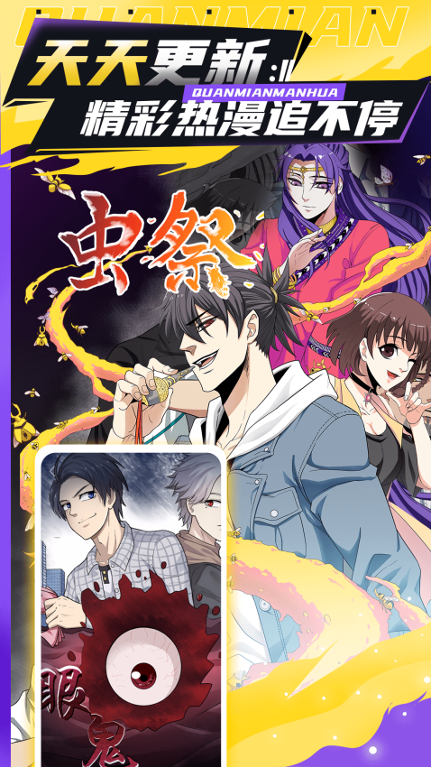 全免漫画(2)