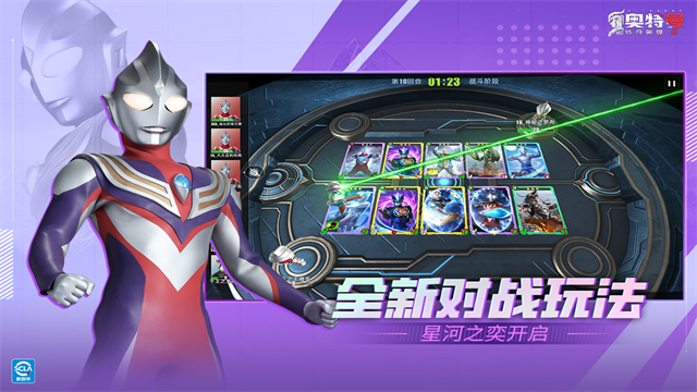 奥特曼传奇英雄2国际服游戏官方版图2