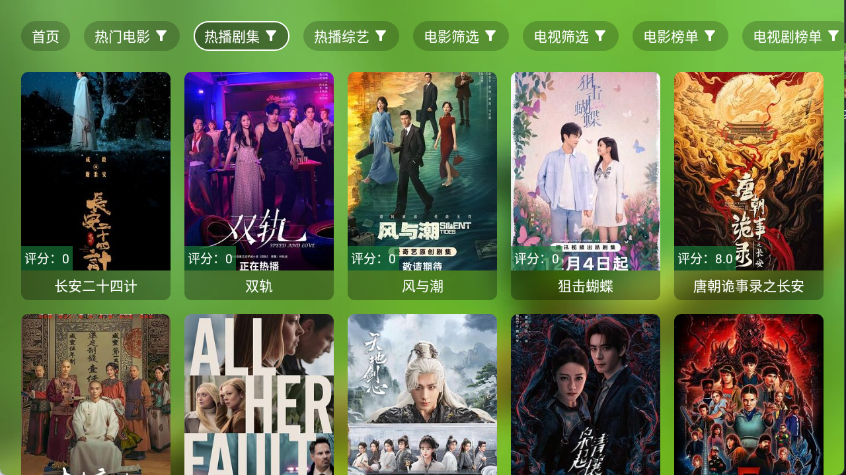 爆米花影视图2