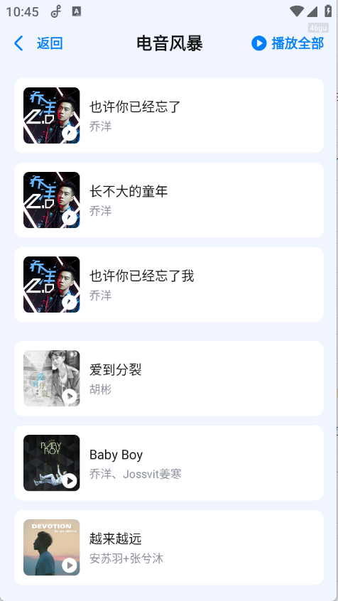 音乐大全免费版(3)
