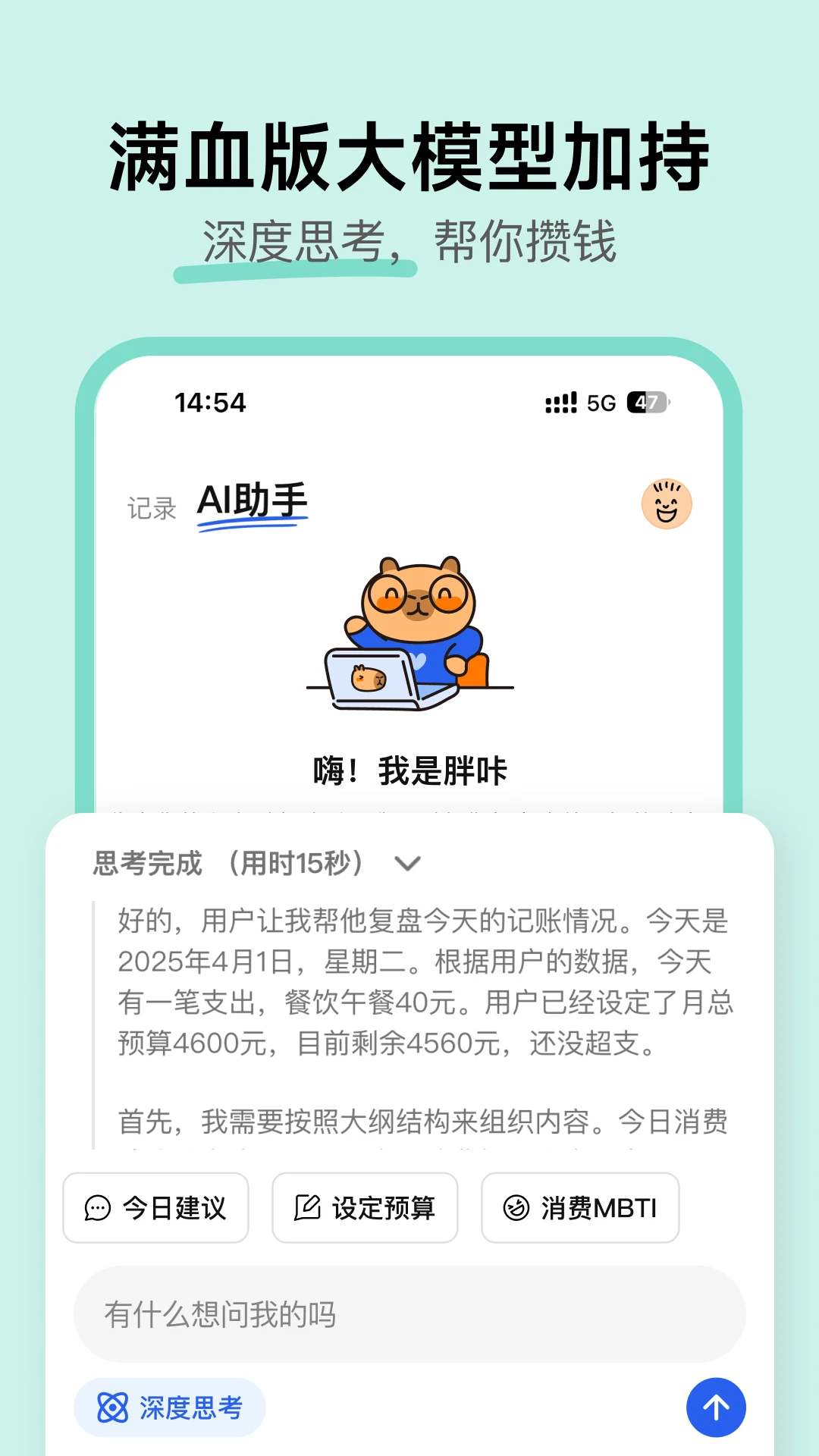 咔皮记账(1)