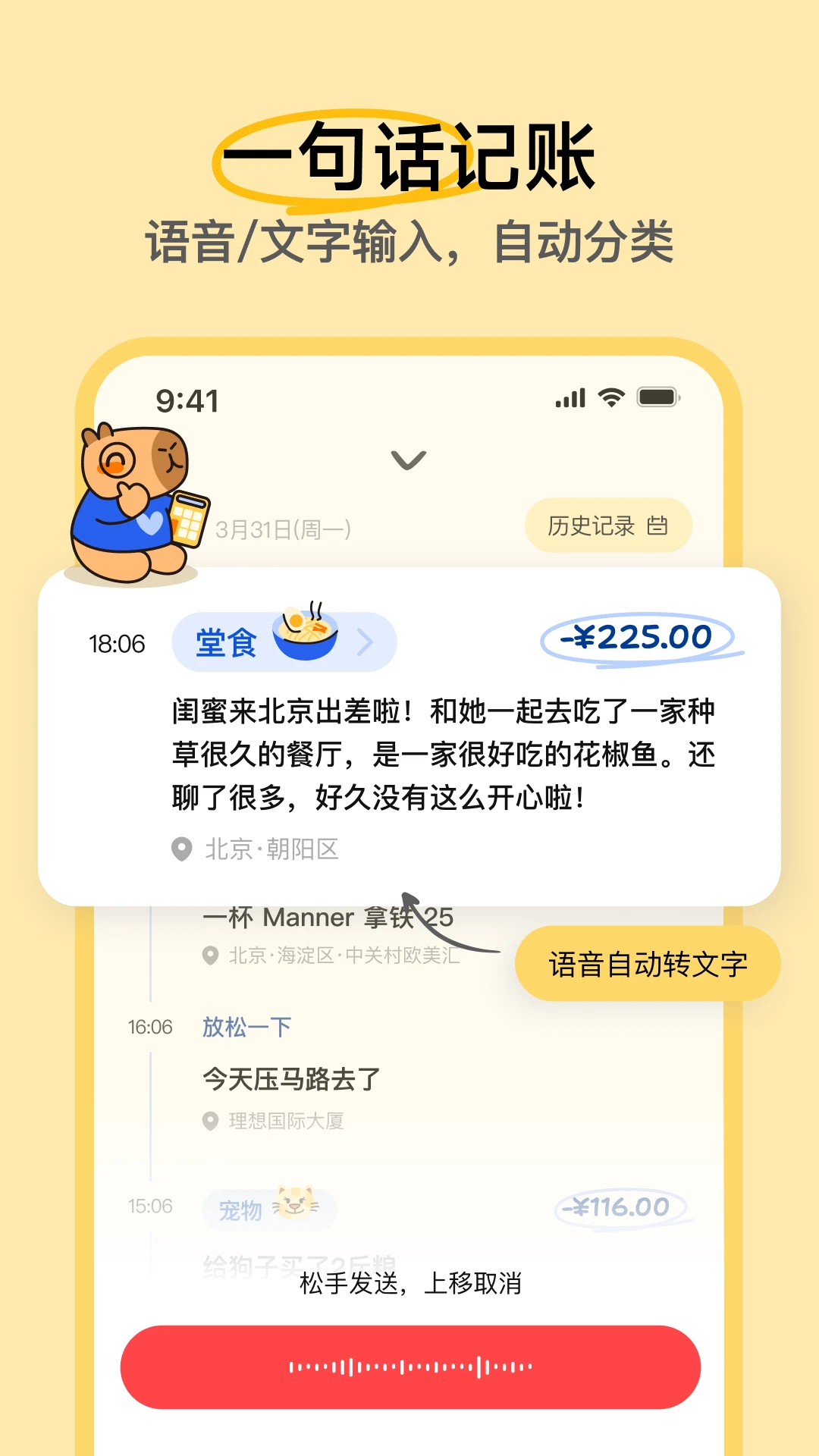 咔皮记账(2)