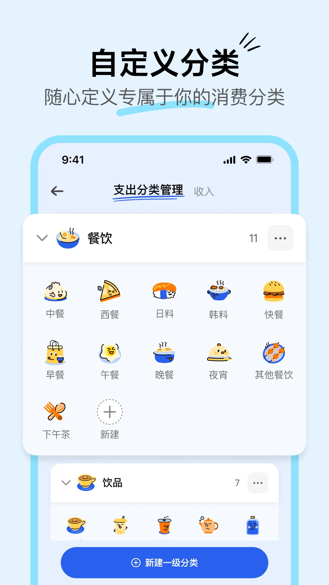 咔皮记账(4)