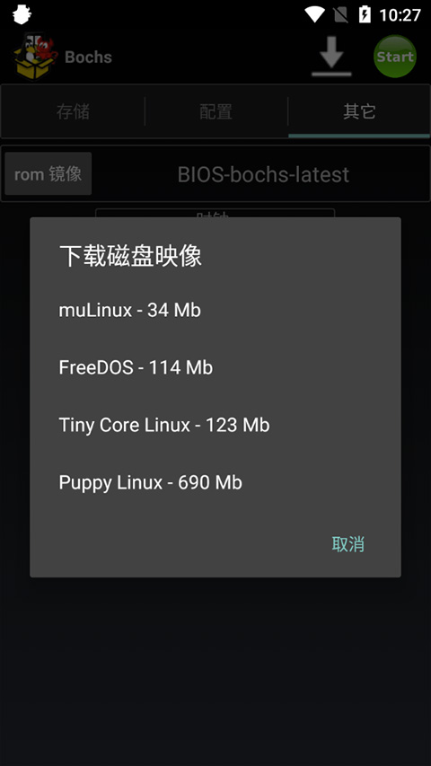 bochs手机版图4