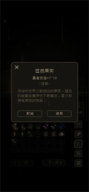 问题勇者也要干魔王(2)