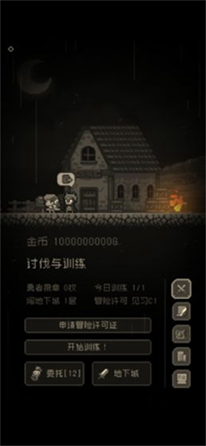 问题勇者也要干魔王(3)