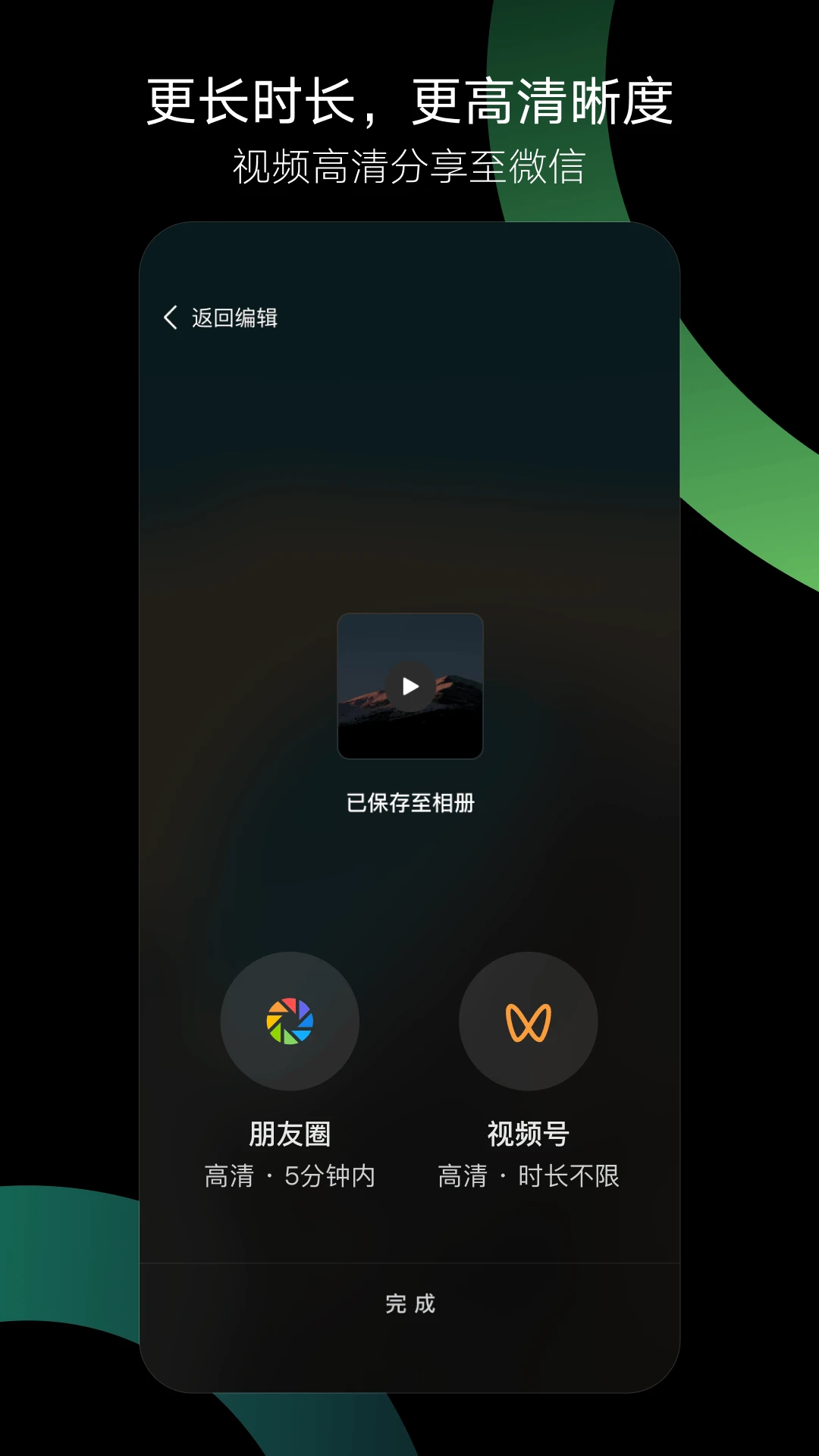 秒剪手机版(2)