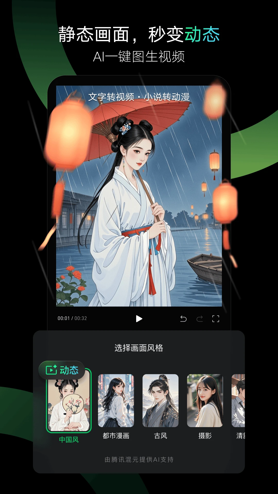 秒剪手机版(5)