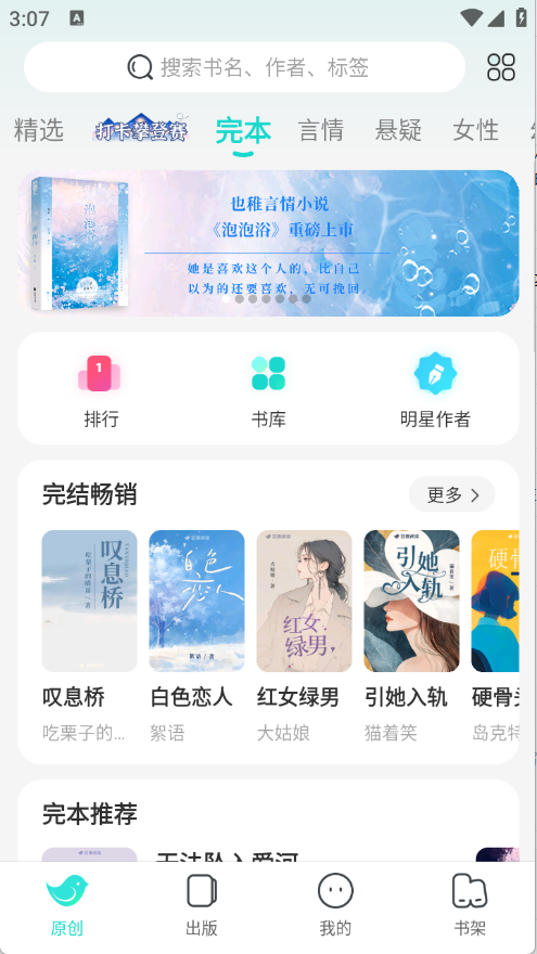 豆瓣阅读(2)