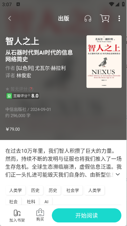 豆瓣阅读(4)