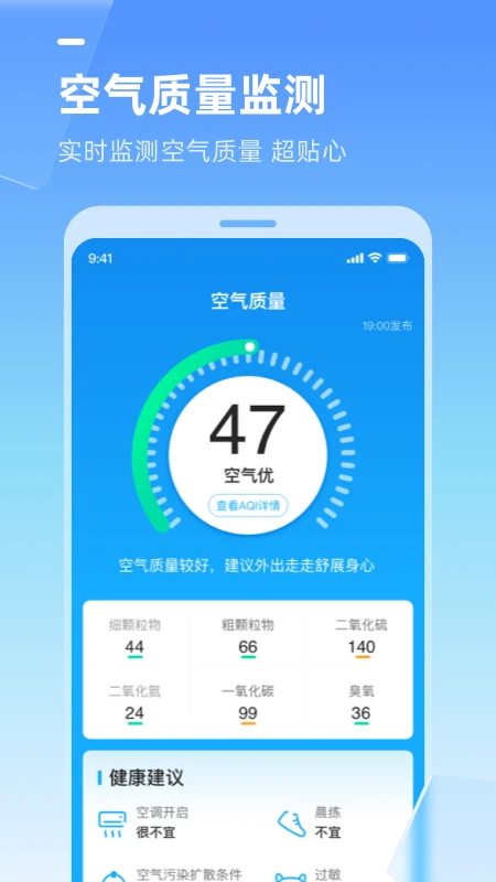 多多天气图3