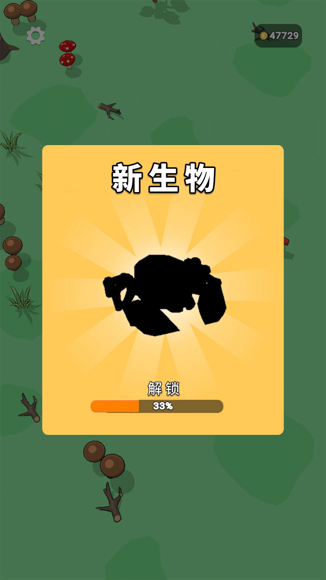 虫虫进化论(1)