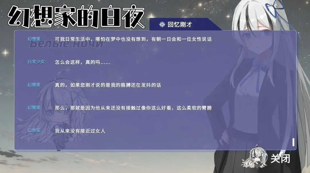 幻想家的白夜游戏纯净版2