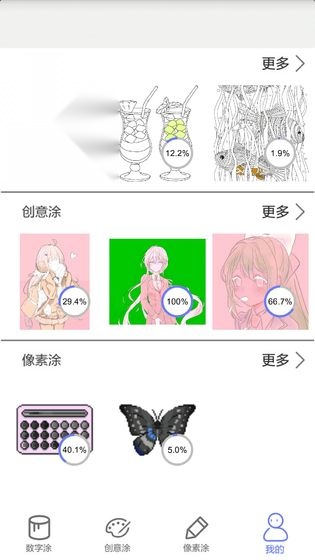 指尖涂色(3)