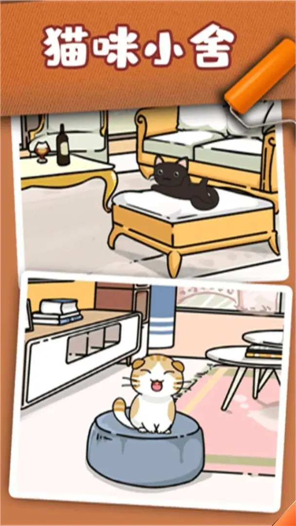 猫咪小舍手游无广告版截图2