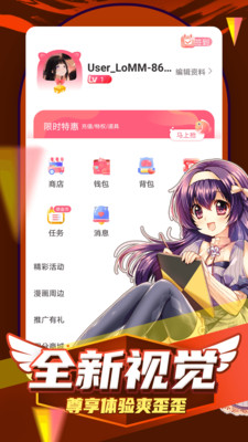 凯漫画免费版-图2