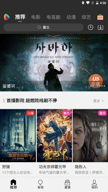 U5影视去广告