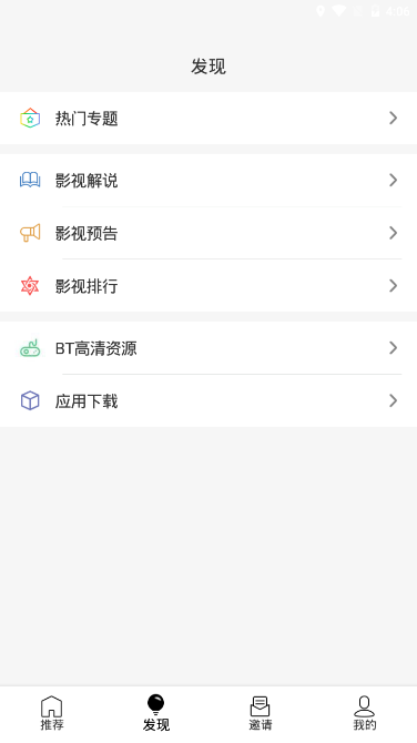 U5影视去广告