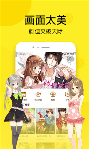 青涩漫画