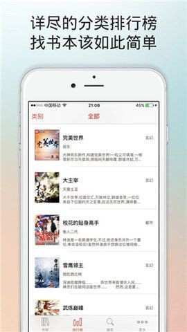搜神阅读