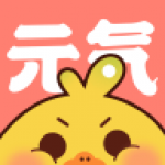元气漫画免费版 V2.5.2