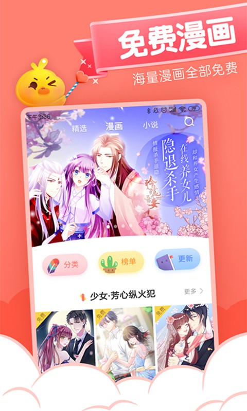 元气漫画免VIP免广告手机免费版图2