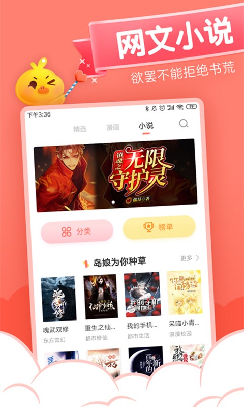 元气漫画免VIP免广告手机免费版图4