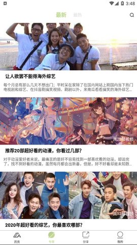 青山影视图2