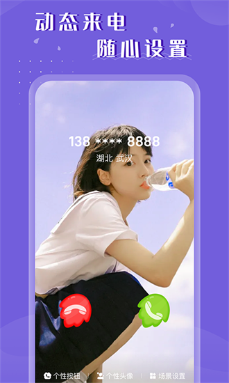 百变视频壁纸(1)