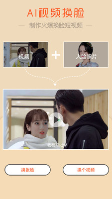 超颜相机图5