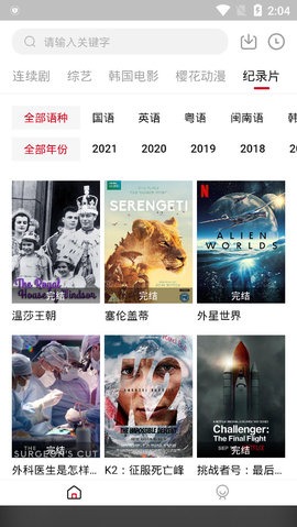 爱迪影视图3