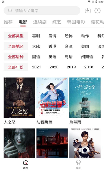 爱迪影视图2