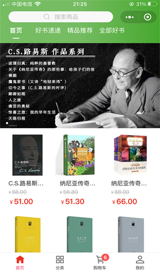 天梯阅读手机最新版图2
