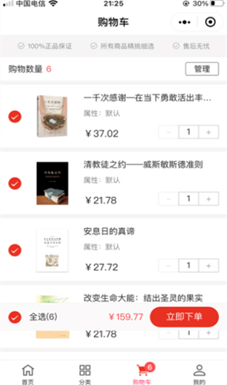 天梯阅读手机最新版图4