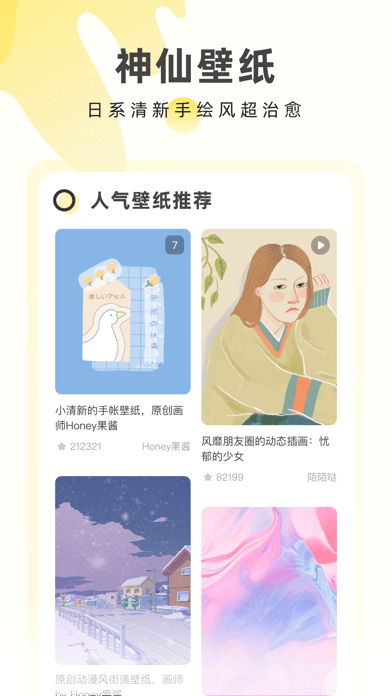 奶由壁纸(4)