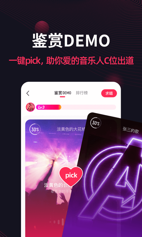 翻茄音乐图4