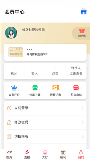 蜂鸟影视vip