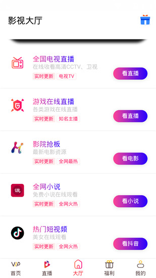 蜂鸟影视vip