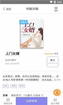木木阅读免登录官方最新版图2